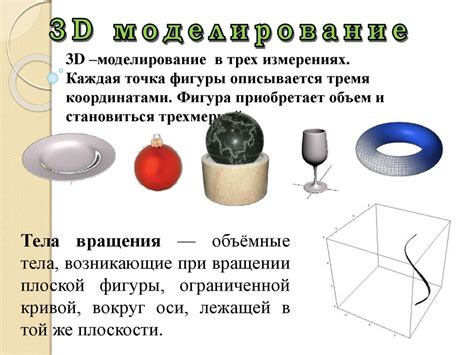 Информационное моделирование на компьютерах - online presentation