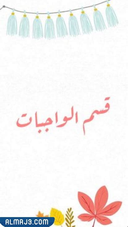 افكار لملف الانجاز بالصور موقع المرجع