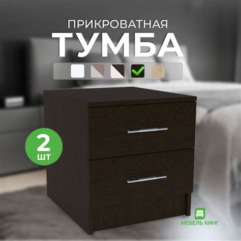 Тумба прикроватная Мебель Кинг Фиеста, 40x41x45 см - купить по выгодной ...