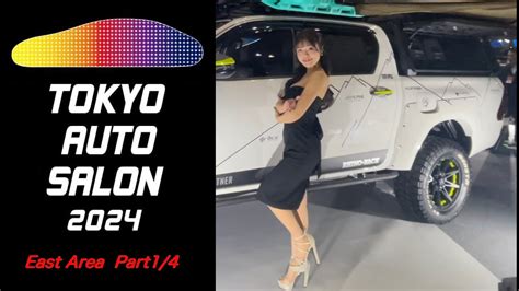 TOKYO AUTO SALON 2024 Part1 4 East Area Hall 7 8 Jcar JDM YouTube