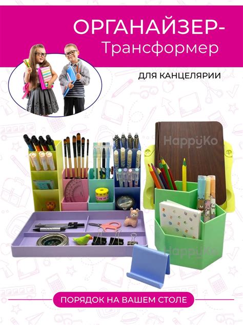 Настольный набор для канцелярии 8 предметов с подставками для книг ...
