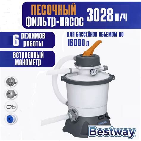 Фильтр-насос песочный для бассейна, Bestway, 3596 л/ч, 58515BW купить ...