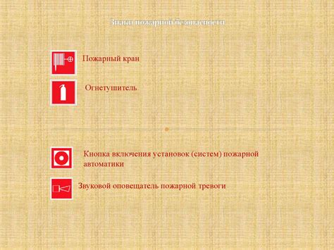 Вводный противопожарный инструктаж - презентация онлайн