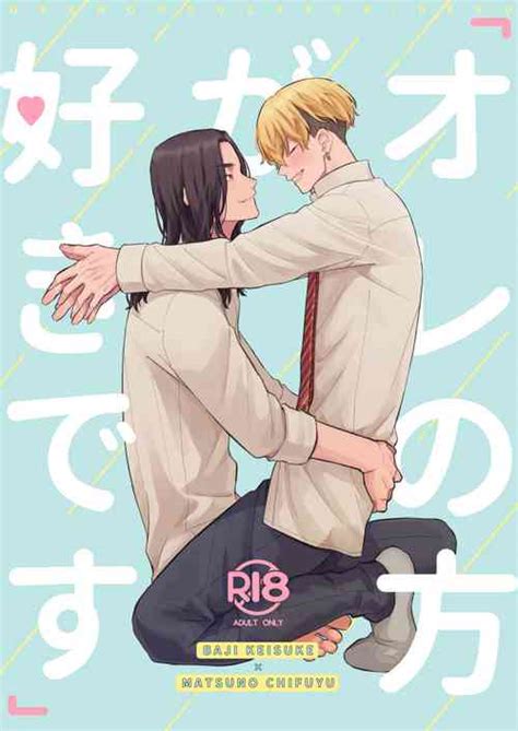 Parody Tokyo Revengers Nhentai Hentai Doujinshi And Manga