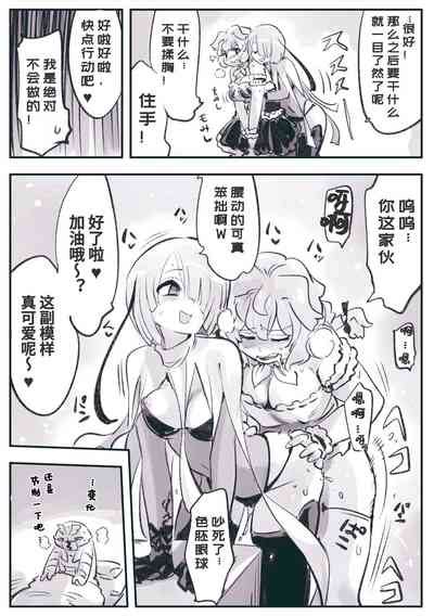 Akumu Nhentai Hentai Doujinshi And Manga