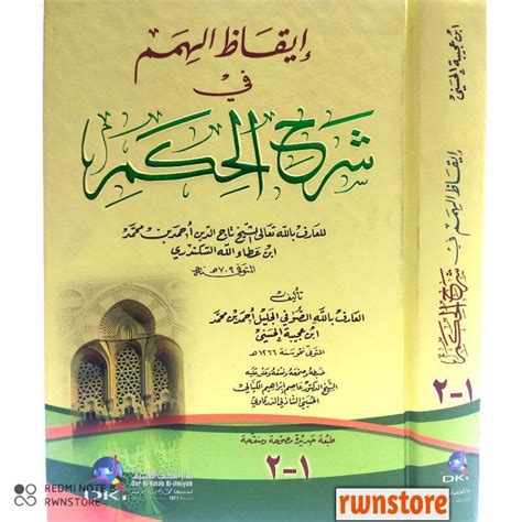 Kitab Iqodul Himam Fi Syarah Al Hikam Kitab Iqodul Humam Iqodul Himam