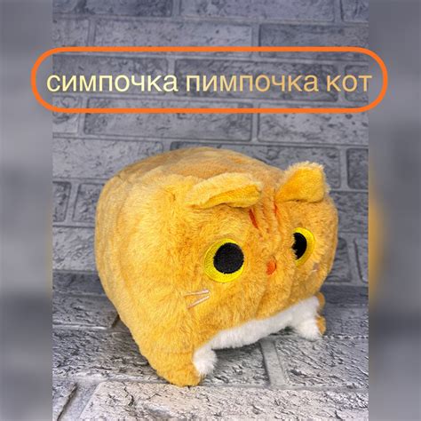 Симбочка, Рыжий котик ,Симба и Бэнчик, Мягкая игрушка кот кубик купить ...
