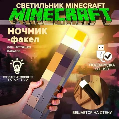Фонарь майнкрафт крафт — купить по низкой цене на Яндекс Маркете