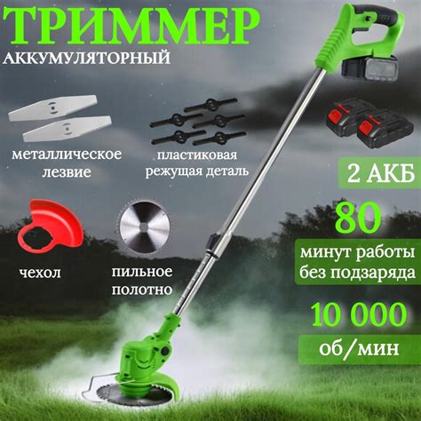 Триммер аккумуляторный садовый 2 акб по 24v, 8 насадок / Газонокосилка ...