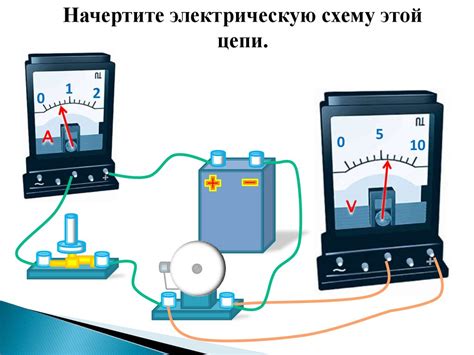 Электрические цепи. Схема электрической цепи - презентация онлайн