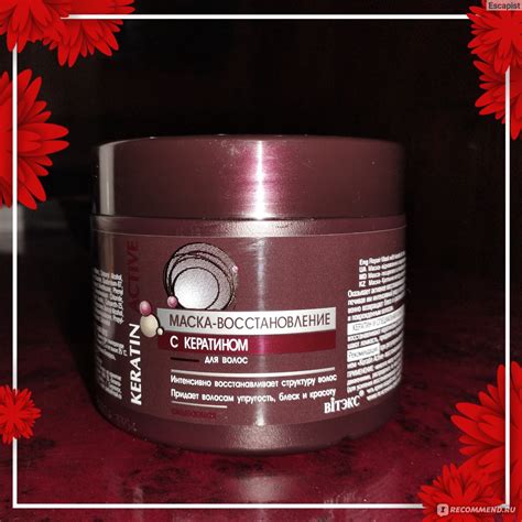 Маска для волос Белита-Витэкс KERATIN ACTIVE - «Маска для волос Белита ...