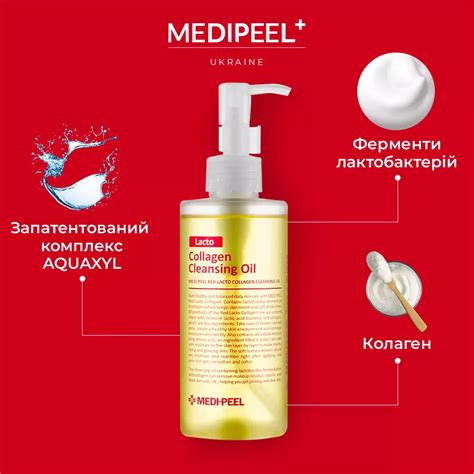 Очищуюча олія з лакто-колагеном - олія для обличчя | MEDIPEEL