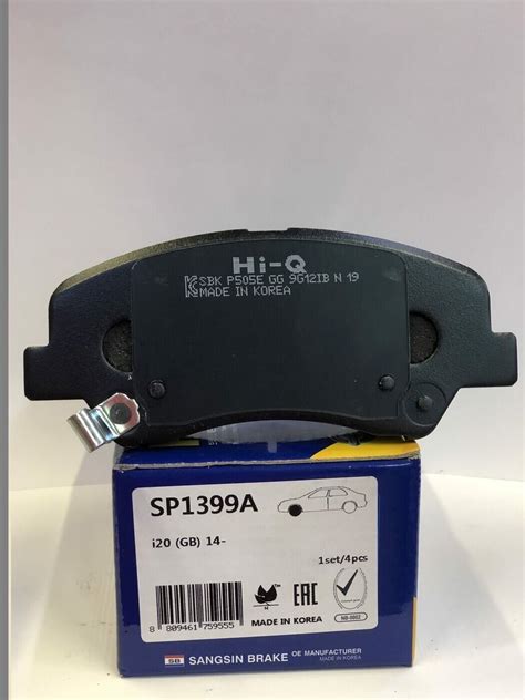 Дисковые тормозные колодки передние SANGSIN BRAKE SP1399 для Kia Rio ...