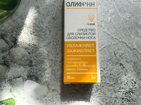 Спрей для увлажнения и заживления слизистой оболочки носа Solopharm ...