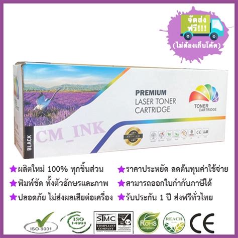 ตลับหมึกเทียบเท่า LaserJet Pro MFP M227fdn/ M227fdw/ M227sdn Color Box ...