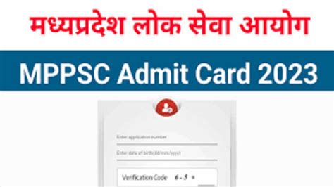 Mppsc Prelims Exam Admit Card Out At Mppsc Mp Gov In Know How To