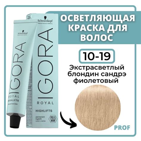 Характеристики Schwarzkopf Professional Igora Royal Highlifts 10-19 ...