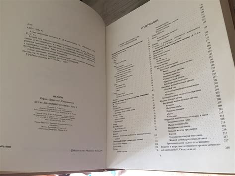 Sinelnikov ATLAS ANATOMIJE 2 - Kupindo.com (74563765)