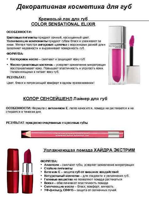 Декоративная косметика для губ КОЛОР СЕНСЕЙШЕНЛ Помада