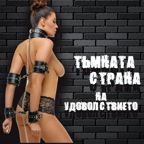 Sex shop Sexsale bg Секс Шоп с ТОП цени и дискретна доставка