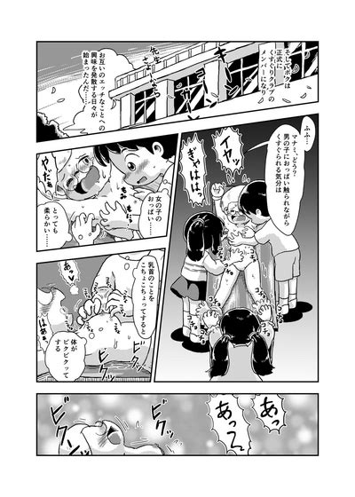 Houkago Kusuguri Club Nhentai Hentai Doujinshi And Manga