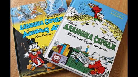 Дядюшка Скрудж и Дональд Дак. Комиксы! Утиные истории! - YouTube