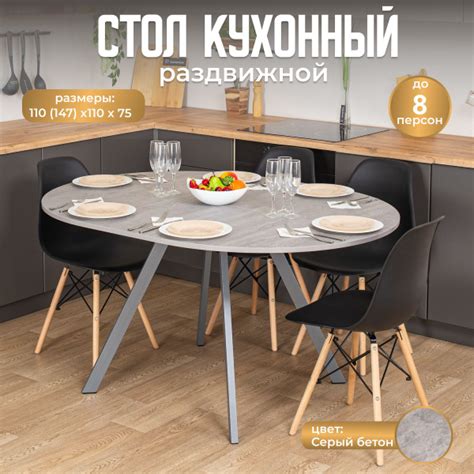 Стол обеденный Домотека Раздвижной Вита_Белый, 110х110х75 см - купить ...