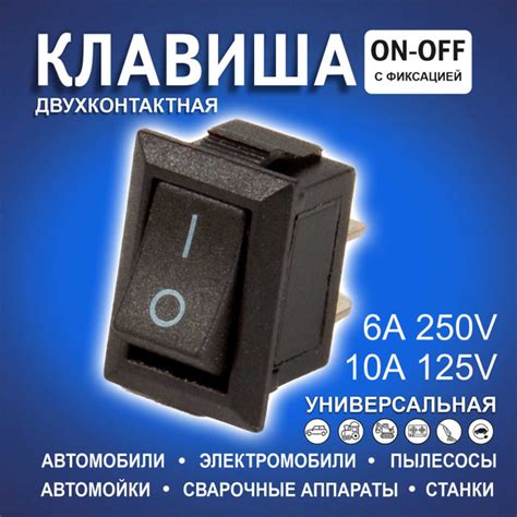 Клавиша автомобильная квадратная черная Средняя двухконтактная 1 ...