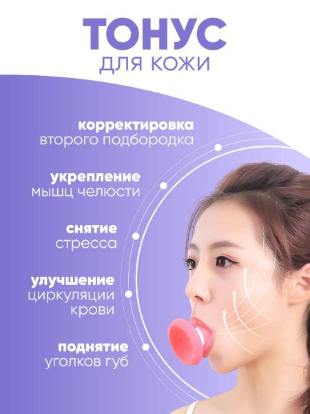 Тренажер мышц лица, носогубных складок, подтяжка, похудение купить c ...
