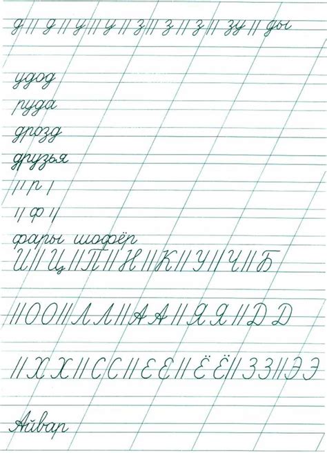 Тетрадь по каллиграфии