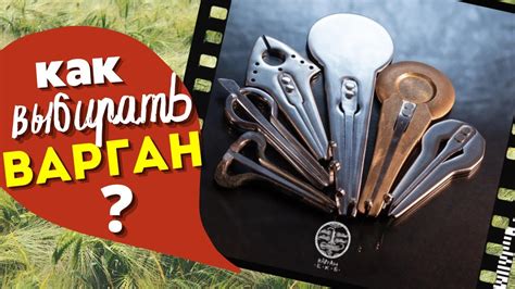 Как выбирать варган, на что обратить внимание! - YouTube
