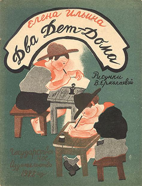 Обложки советских детских книг — продолжение: kidpix — LiveJournal