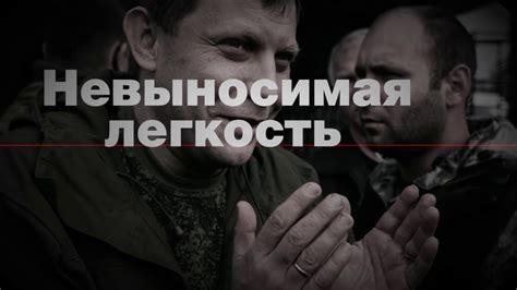 Парад или Жизнь? Невыносимая легкость бытия - YouTube