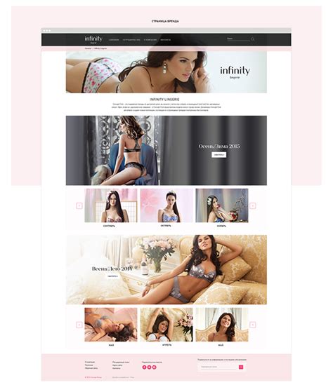 Infinity Lingerie on Behance