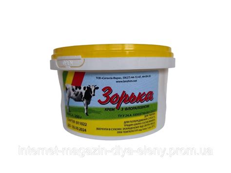 Крем "Зорька с флорализином" от псориаза (ID#1293312146), цена: 60 ...