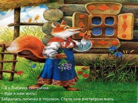 Интерактивная игра "Путешествие по сказкам" - online presentation