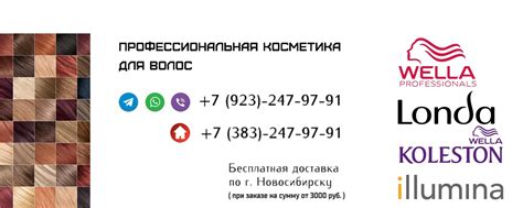 PRFcosmetics | Краска для волос | Новосибирск | Продажа ...