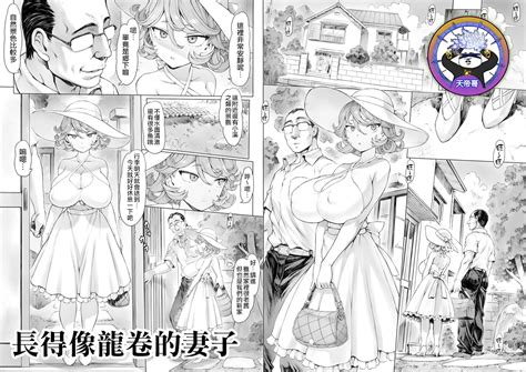 Tatsumaki ppoi Tsuma 長得像龍卷的妻子 Page 1 nhentai hentai doujinshi and manga