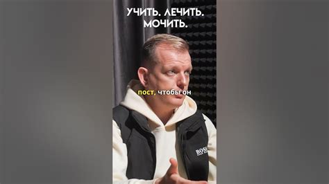 Учить. Лечить. Мочить. #podcast #эмоции #продажи - YouTube