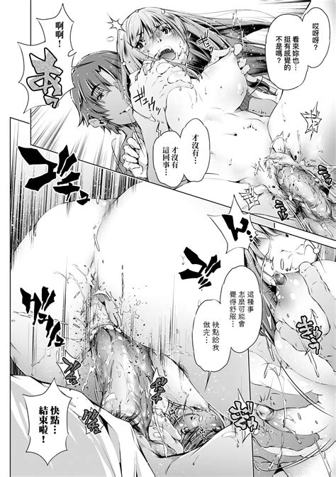 Shuudan Chikan Densha Page 73 Nhentai Hentai Doujinshi And Manga