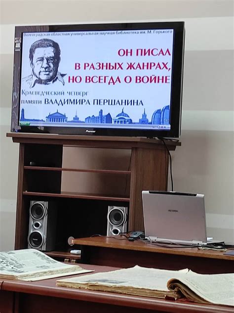 Вечер памяти Владимира Першанина | СОЮЗ ПИСАТЕЛЕЙ РОССИИ