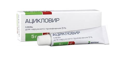 Ацикловир - глазная мазь: инструкция по применению, аналоги