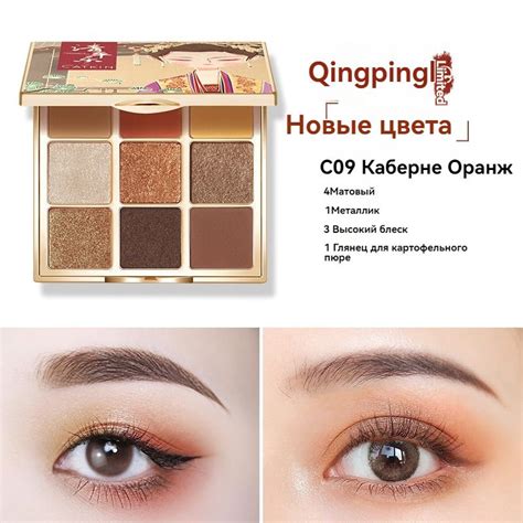 Тени для век, карманные тени для глаз, палетка теней для век нюдовые ...