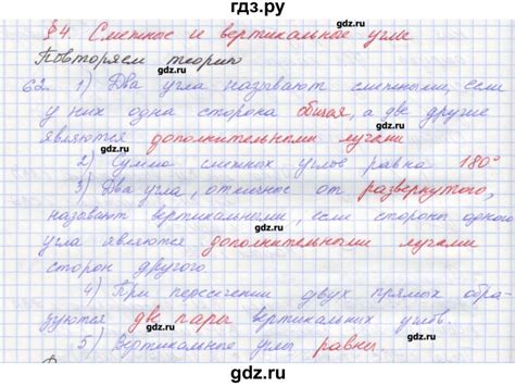 ГДЗ упражнение 62 геометрия 7 класс рабочая тетрадь Мерзляк, Полонский
