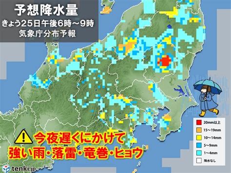 関東 午後は天気急変に注意 強い雨・落雷・竜巻・ヒョウ 帰宅時間帯は都心で雷雨も気象予報士 石榑 亜紀子 2023年10月25日 日本