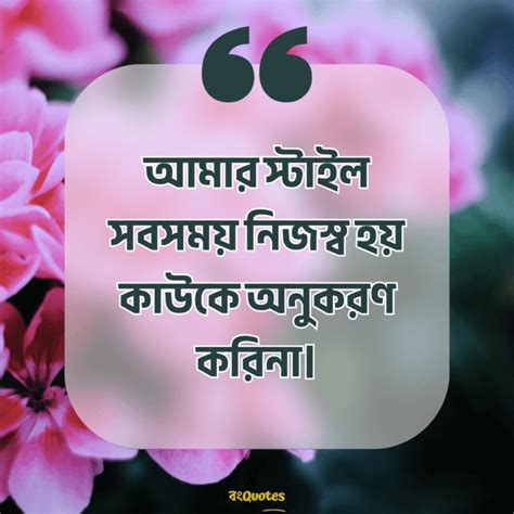 Hot Caption In Bengali