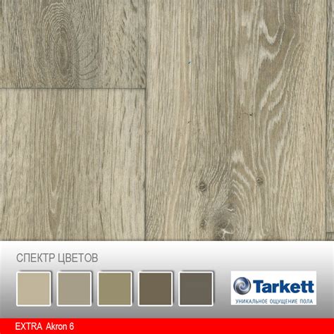 Tarkett Extra гетерогенный акустический линолеум