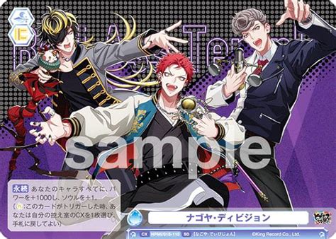 楽天市場ヴァイスシュヴァルツブラウ HPMI 01S 110 ナゴヤディビジョン SD スタートデッキ ヒプノシスマイク Division Rap Battle Bad Ass