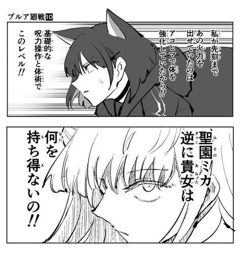 ブルア廻戦」よんやりの漫画