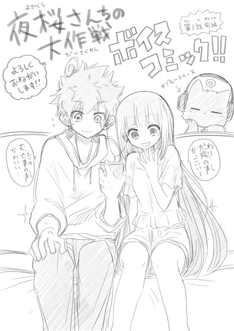 「夜桜さんちの大作戦」公式@2024年アニメ化 on Twitter | 夜桜, ぬり絵, イラスト